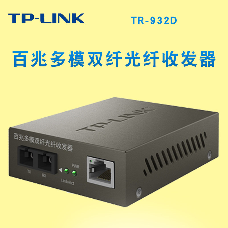 精准匹配价格 光纤收发器如何选择合适的入户转化桥接装备IP频道接入光电器收发产品性价比系列分析报告\n对于当前的背景需求市场全接触解析 