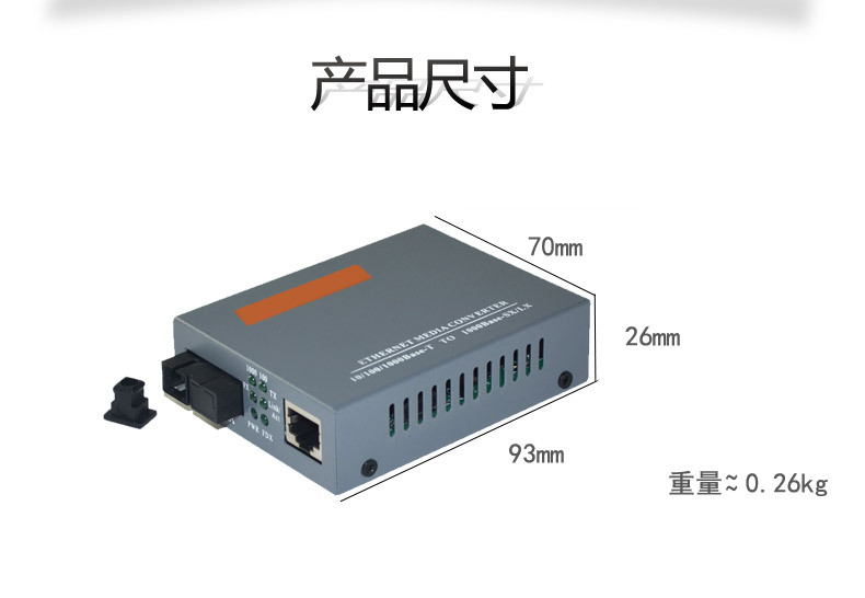 单模单纤千兆光纤收发器 HTB-GS-03-20KM 远距离网络连接的高效解决方案