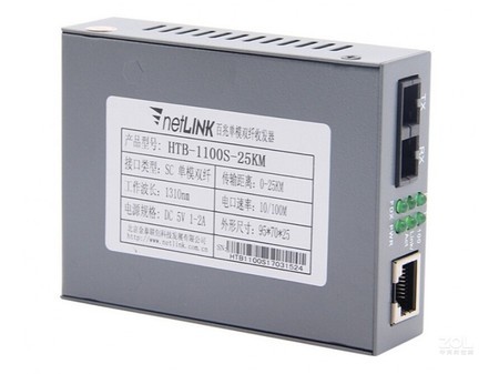 北京netLINK HTB-1100S-25Km光纤收发器促销仅198元