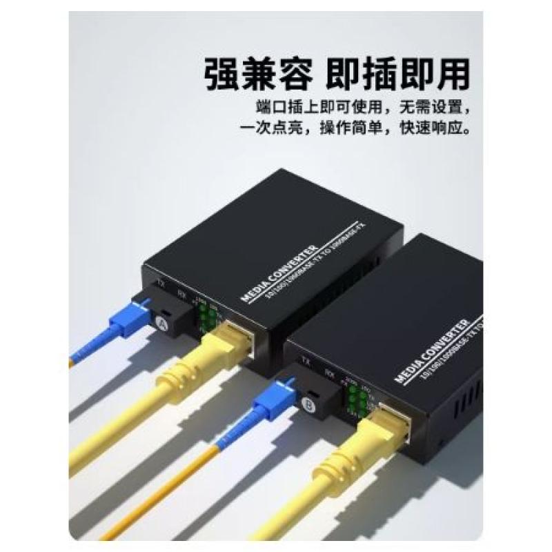 光纤收发器 网络世界的隐形桥梁